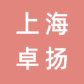 上海卓扬广告传播有限公司logo