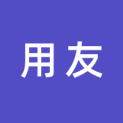湖南用友软件有限公司logo