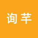 上海询芊文化传播有限公司logo