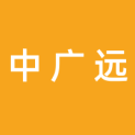 西安中广远文化传播有限公司logo