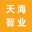 十堰天海智业文化传媒有限公司logo