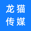海南龙猫传媒有限公司logo
