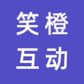 济南笑橙互动信息科技有限公司logo
