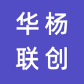 华杨联创（上海）文化传媒有限公司logo