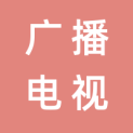 湖南广播电视文化传媒有限公司logo