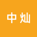 北京中灿文化传媒有限公司logo