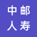 中邮人寿保险股份有限公司北京分公司logo