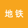南京地铁资源开发有限责任公司logo