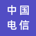 中国电信股份有限公司无锡分公司logo