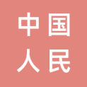 中国人民财产保险股份有限公司哈尔滨市分公司logo