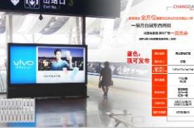 北京南站高铁一层月台层东西两侧广告位