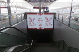 广东省佛山西站站台层-出站楣头灯箱