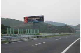 广东省   广惠高速廷长线亚婆角出入口立交旁600米立柱广告牌