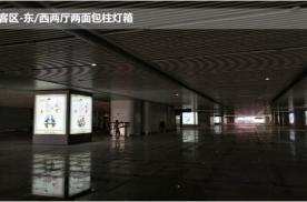 广东省佛山西站落客区-东/西两厅两面包柱灯箱