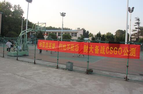 校果-北京城市学院横幅广告 校园广告投放