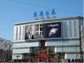 北京朝外大街蓝岛大厦户外大屏LED广告价格