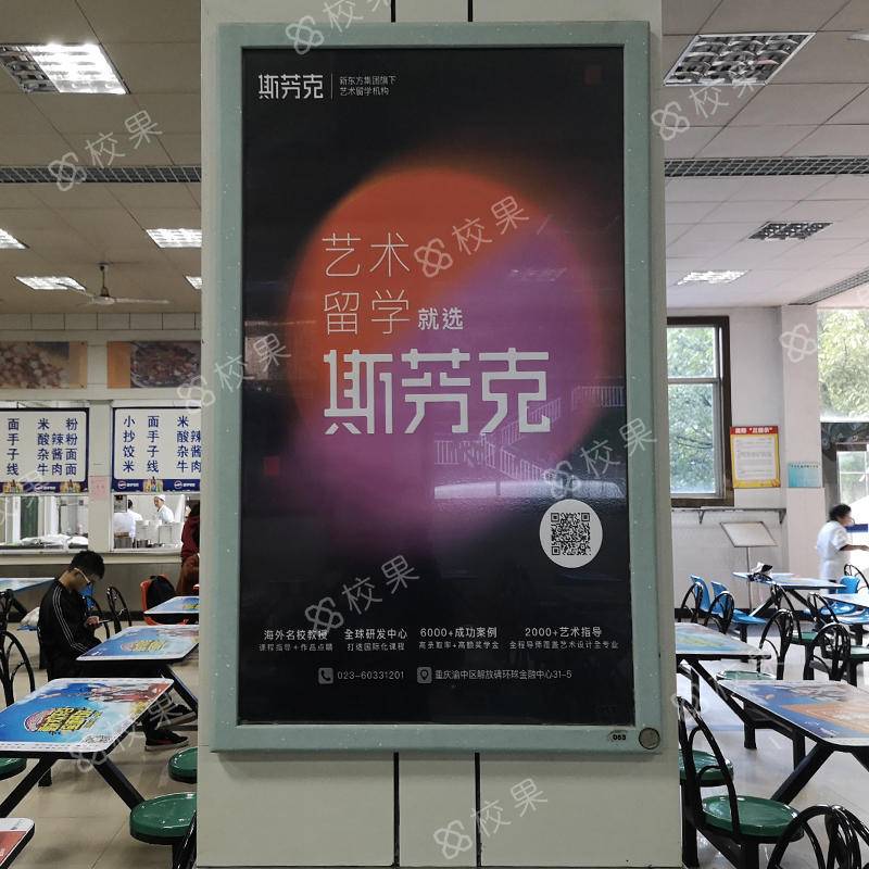 校果-天津商业大学框架广告广告位 校园营销推广