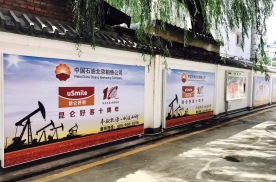北京中石油加油站户外媒体+灯箱、看板+162座
