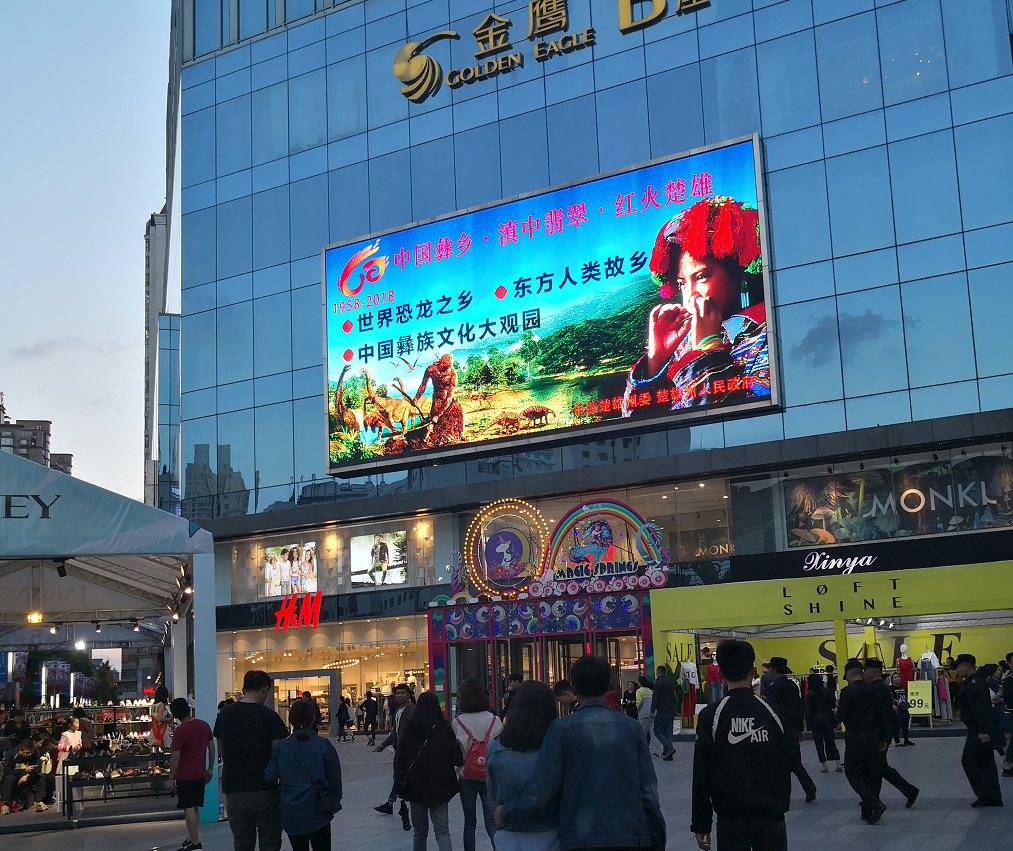 云南昆明五华区金鹰国际购物中心B座商超卖场LED屏