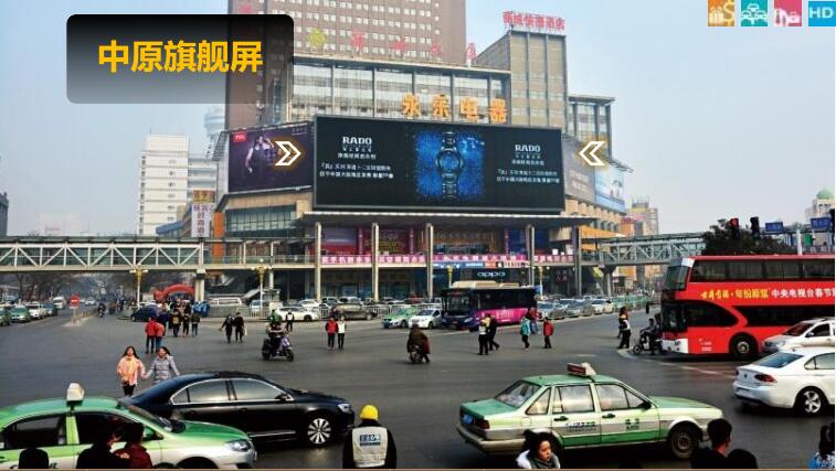 河南郑州二七区二七广场永宗电器（二七路与人民路交汇处北侧）商超卖场LED屏