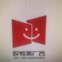 广州市悦和美广告有限公司logo