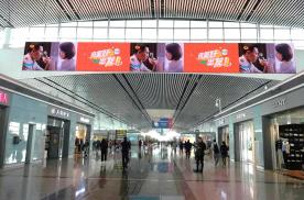 天津市滨海国际机场T2安检口LED广告