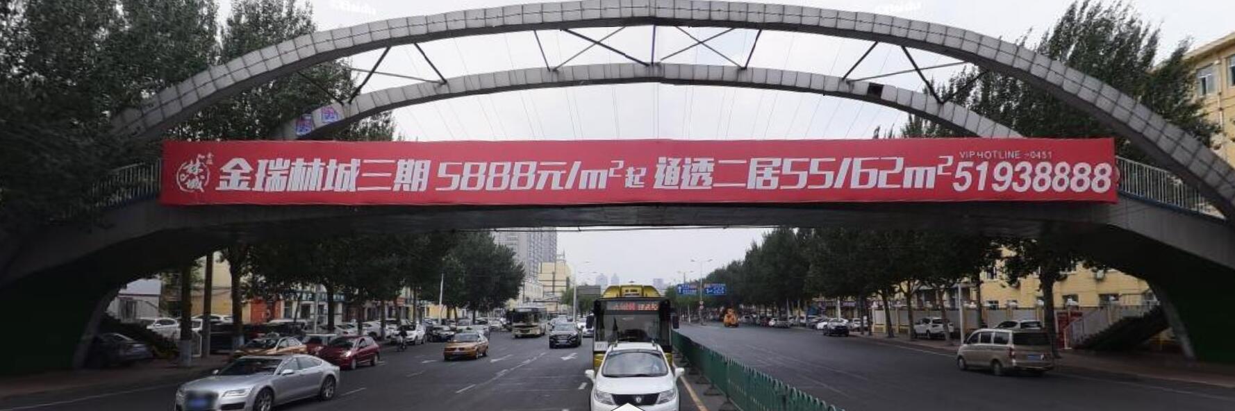 黑龙江哈尔滨动力区三大动力路锅炉厂门前天桥单面大牌