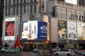 天津和平区大悦城(南开店)街边设施LED屏