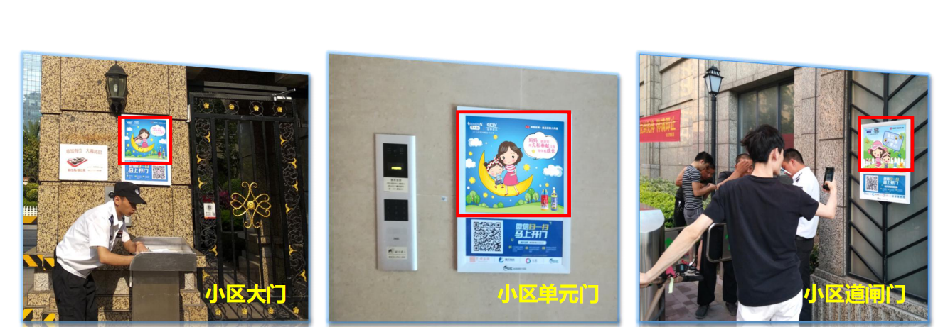 广东深圳南山区星海名城高端住宅框架海报