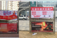 北京朝阳区龙湖北京长楹天街一般住宅宣传栏