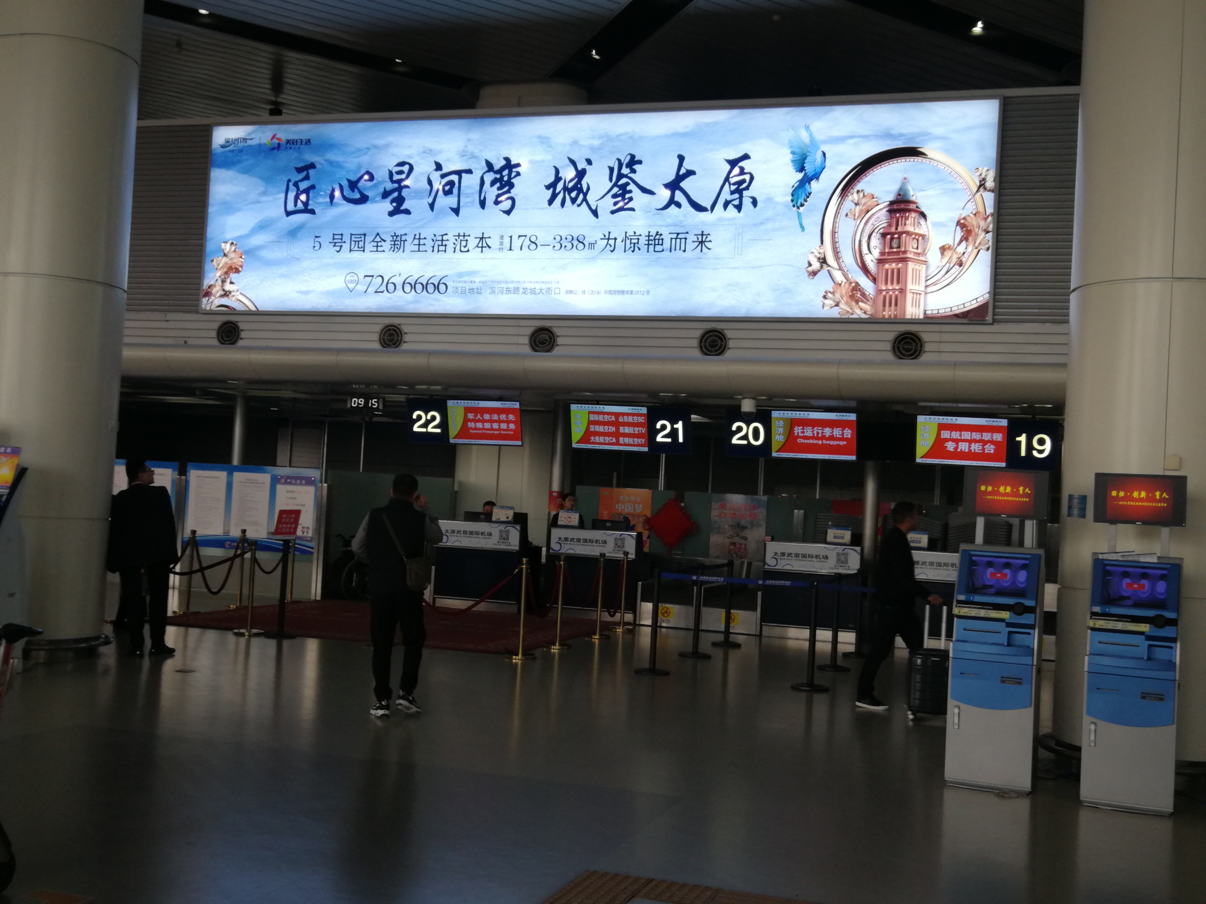 山西太原小店区武宿国际机场T1航站楼安检入口机场灯箱