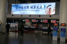 山西太原小店区武宿国际机场T1航站楼安检入口机场灯箱