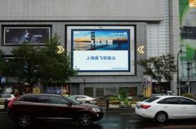 上海人民广场来福士广场屏（全国性）