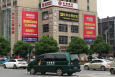 湖南长沙马王堆路朝晖路口北京银行墙面（高桥大市场北门入口）市民广场单面大牌