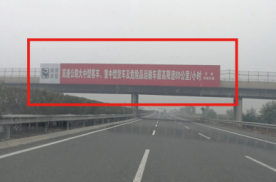 天津京津高速北辰k78+800m高速公路单面大牌