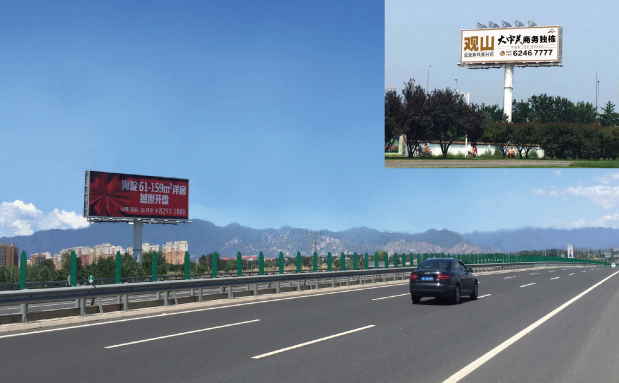 北京北清路与G7高速交汇处西北角高速公路单面大牌