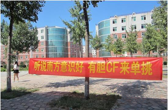 校果-北京化工大学横幅广告 校园广告投放