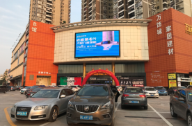 广东惠州演达大道万饰城街边设施LED屏