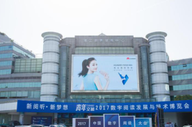 浙江杭州西湖区世界贸易中心写字楼LED屏