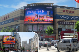陕西西安新城区康复路炫彩商城街边设施LED屏