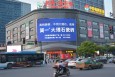 湖南长沙长沙县开源鑫贸大楼开元路与天华路交汇处街边设施LED屏