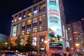 重庆沙坪坝区三峡广场王府井百货外立面市民广场LED屏