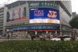 湖北武汉洪山区街道口工贸家电（省妇幼门诊大楼隔壁）商超卖场LED屏