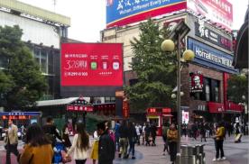 湖北武汉江汉区江汉路中心百货街边设施LED屏