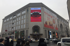 上海黄浦区新世界大丸百货（南京东路江西中路交汇处）街边设施LED屏