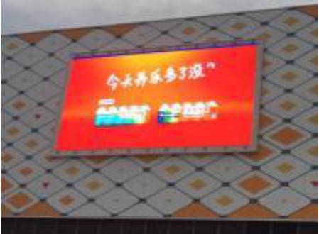 安徽阜阳颍泉区万达广场街边设施LED屏