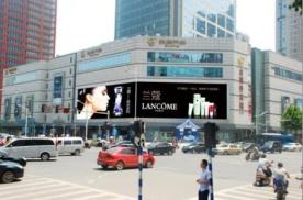 江苏南京玄武区珠江路金鹰国际购物中心街边设施LED屏