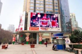 江苏南京秦淮区新街口金轮广场街边设施LED屏