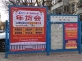 山西省太原市社区LED灯箱、宣传栏广告位