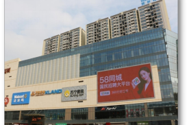 广东惠州惠城区陈江天益城广场街边设施LED屏